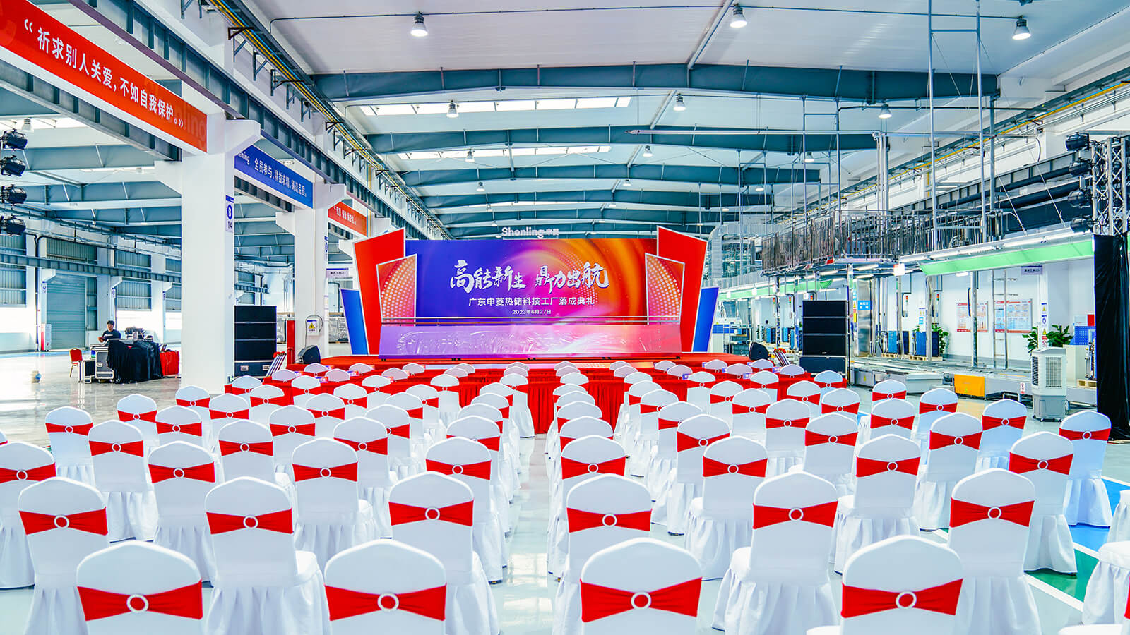 Guangdong Shenling Thermal Technology System Factory Inauguration Ceremony