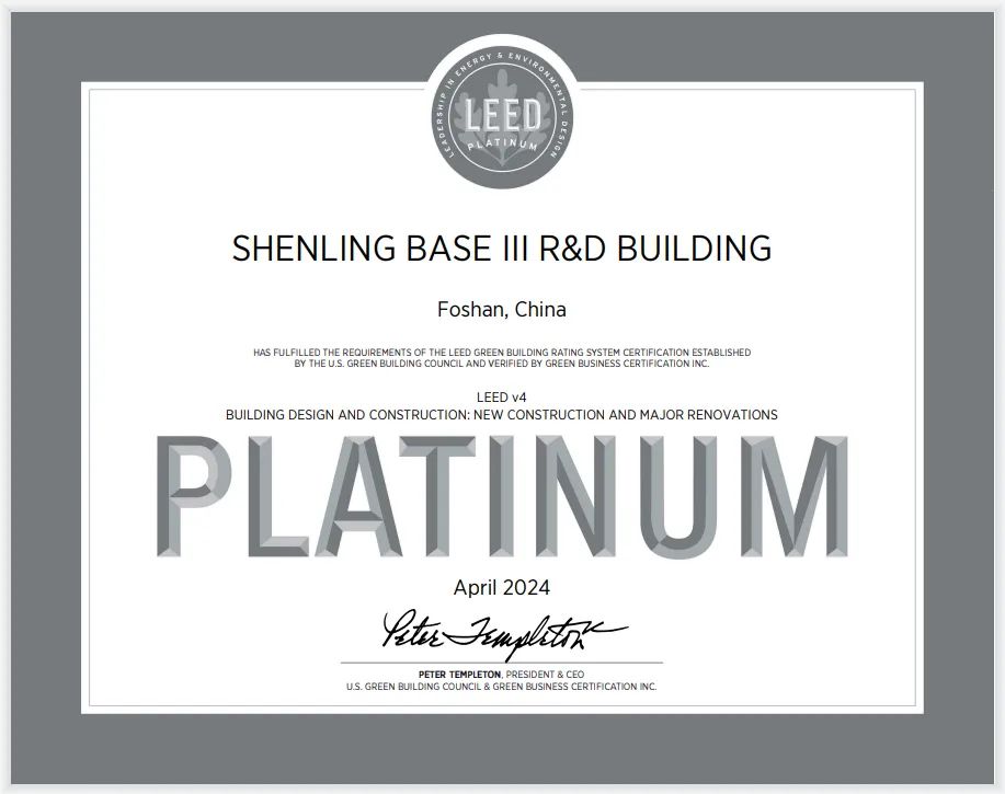 Shenling Base III R&D Building