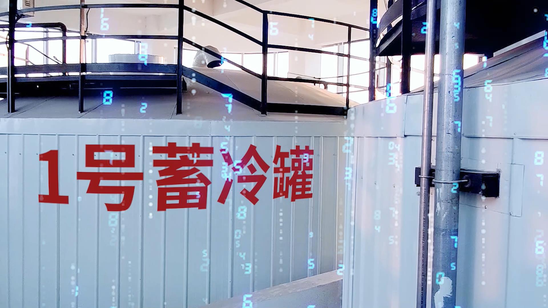 energy storage