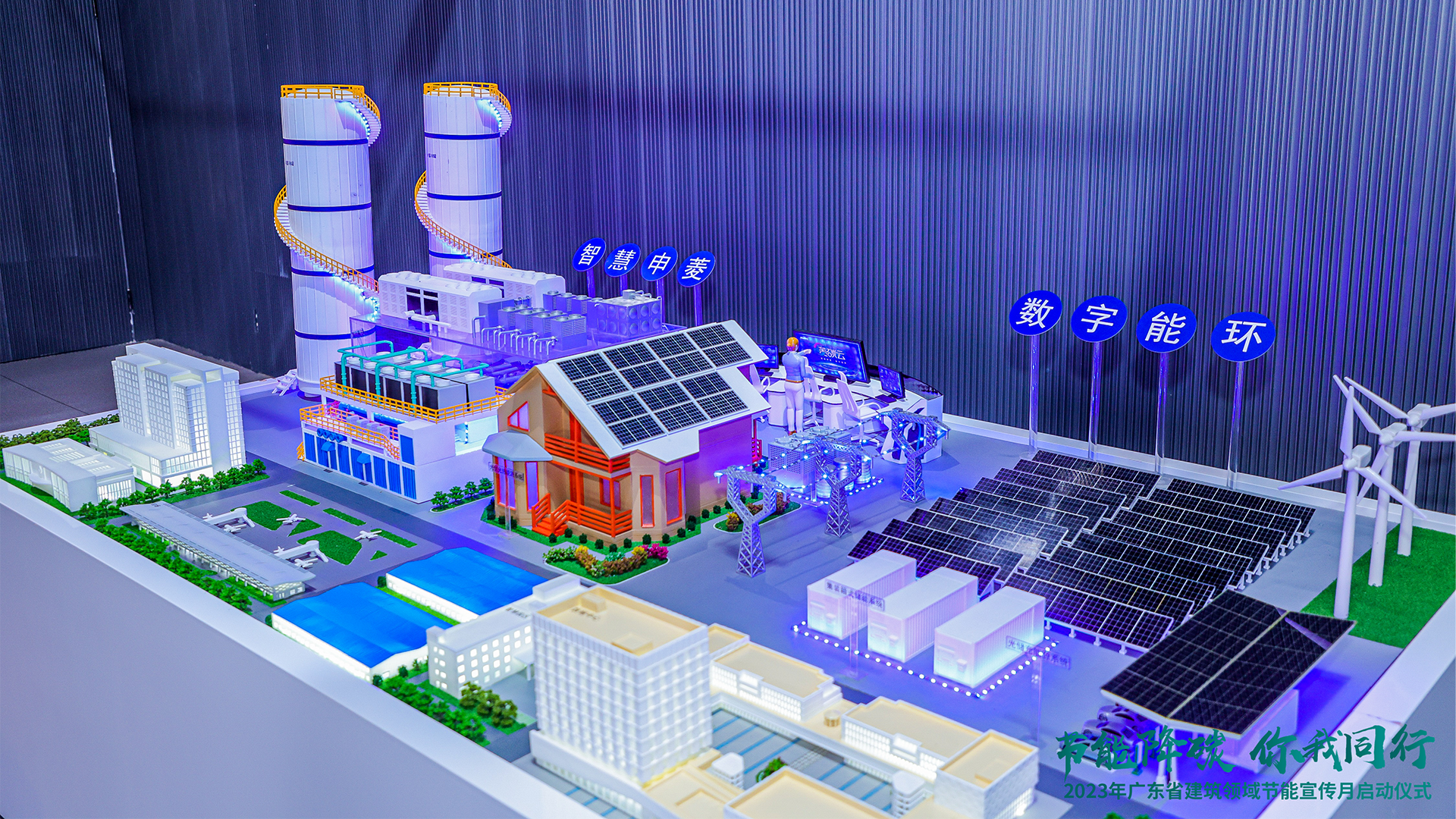 energy storage