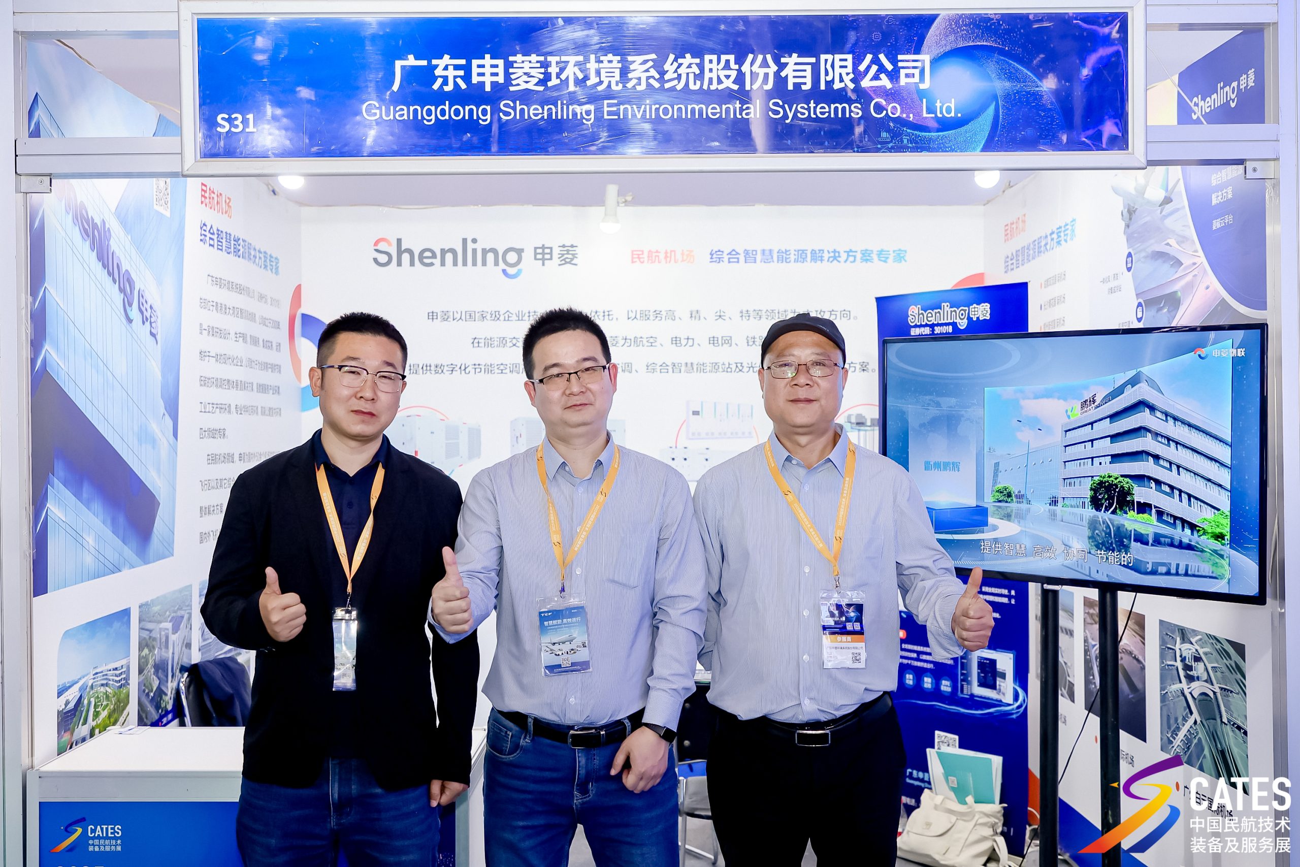 Shenling at CATES Beijing