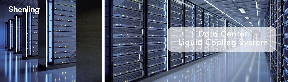 shenling-data-center-liquid-cooling-system