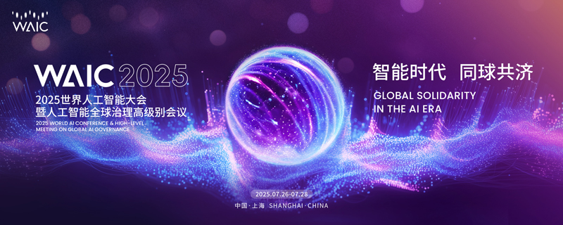 Shenling-Participates-in-the-Launch-Ceremony-of-China’s-National-AI-Application-Pilot-Base-01