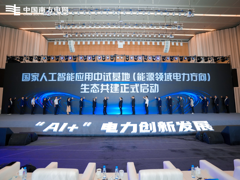 Shenling-Participates-in-the-Launch-Ceremony-of-China’s-National-AI-Application-Pilot-Base-02