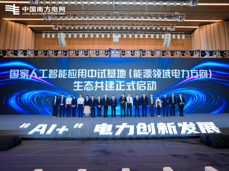Shenling-Participates-in-the-Launch-Ceremony-of-China’s-National-AI-Application-Pilot-Base-03