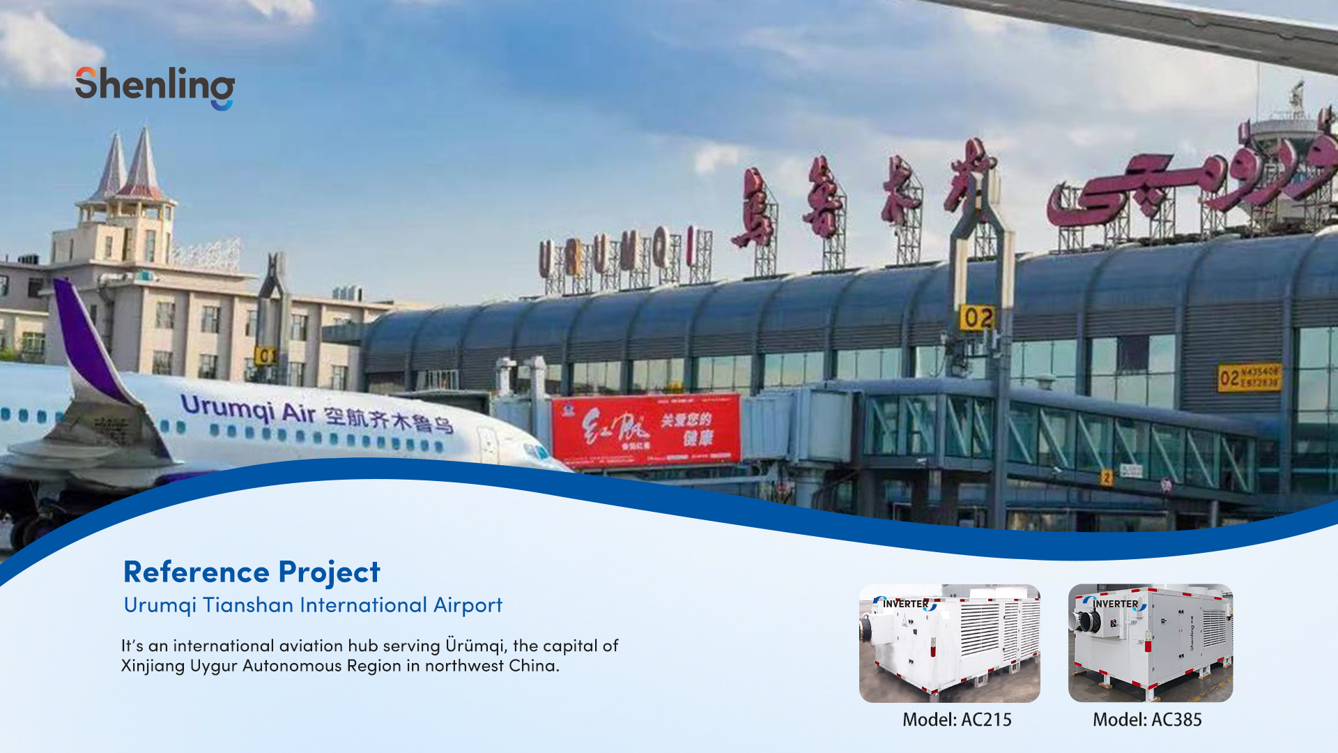 Shenling Inverter PCA unit reference projects